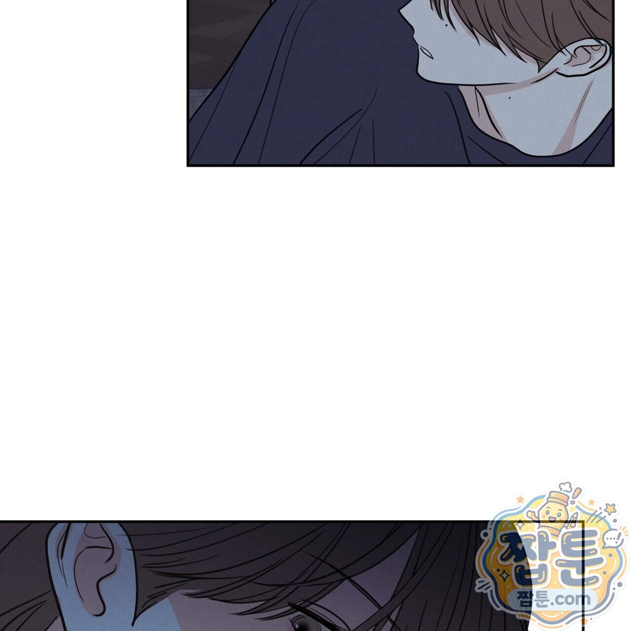 모호함의 언저리 103화 118