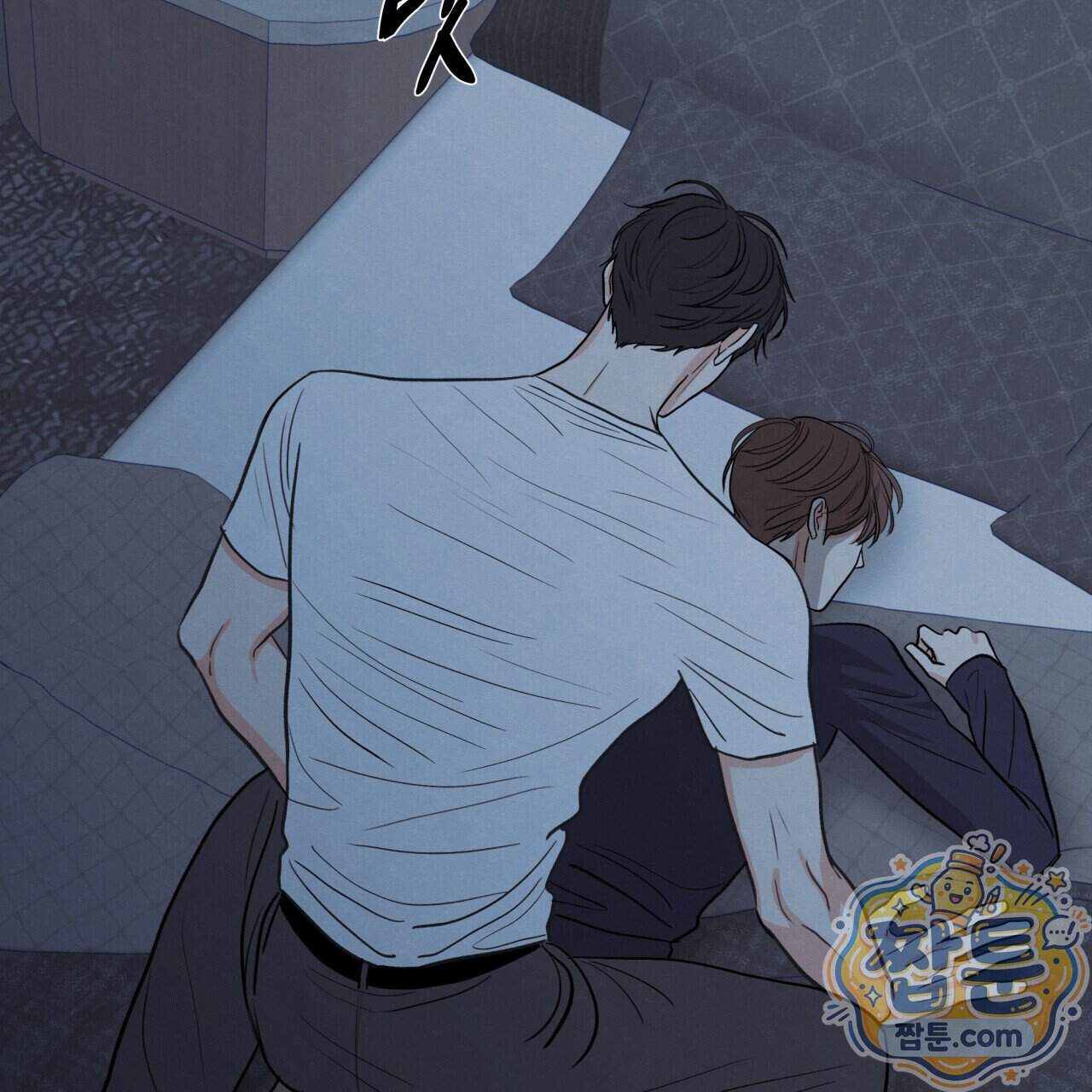 모호함의 언저리 103화 124