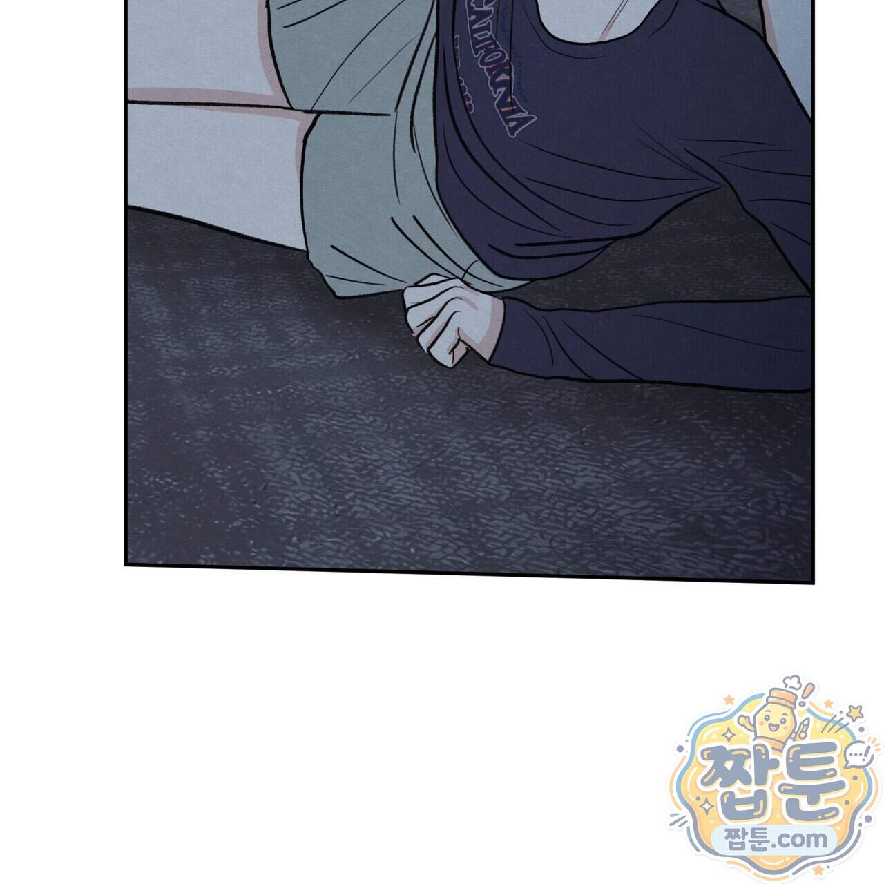 모호함의 언저리 103화 141