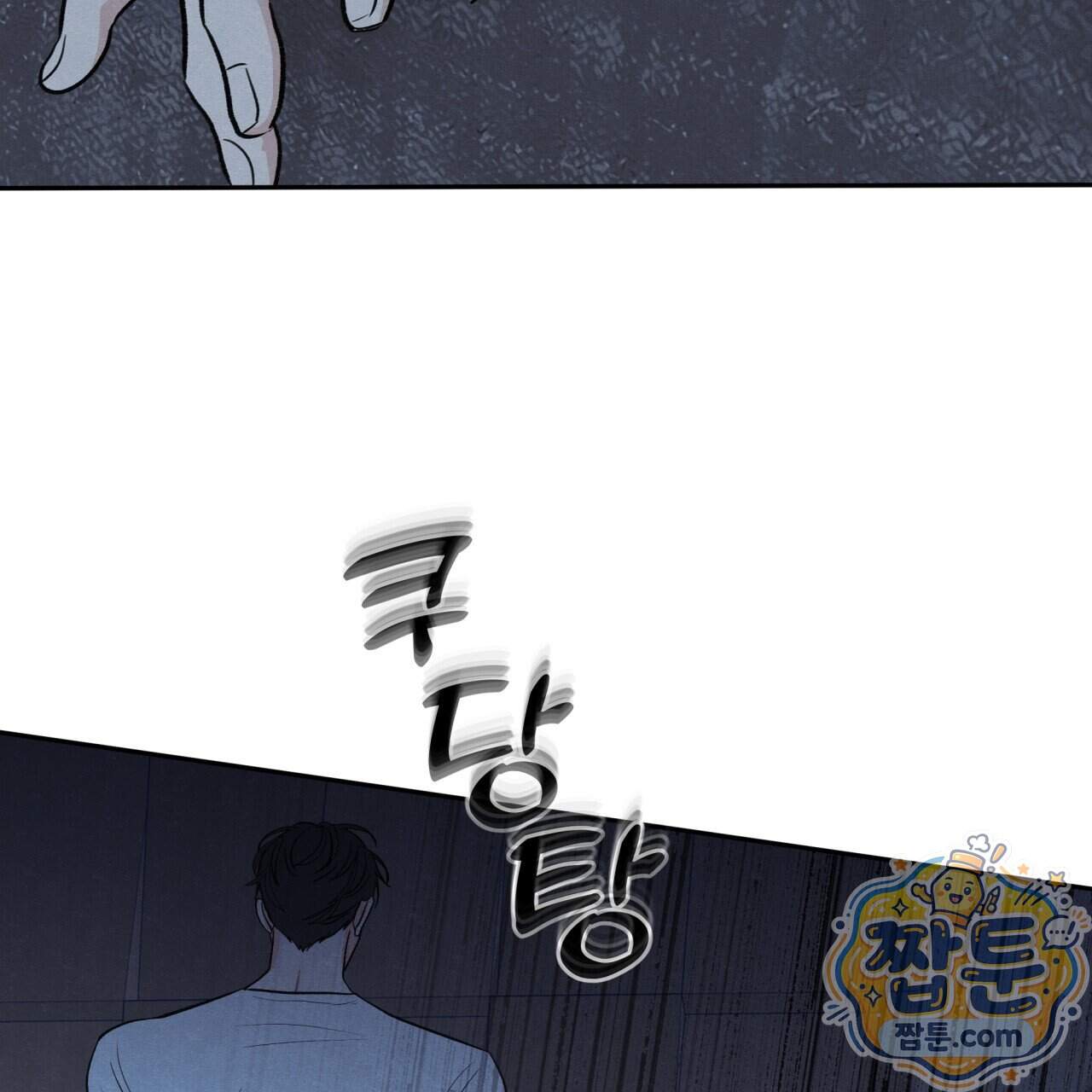 모호함의 언저리 103화 145