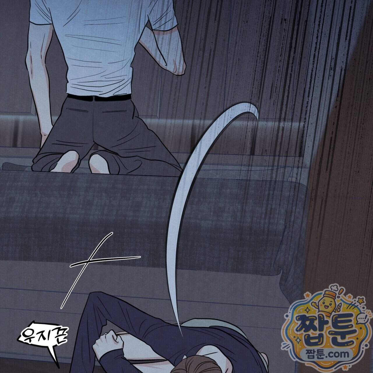 모호함의 언저리 103화 146