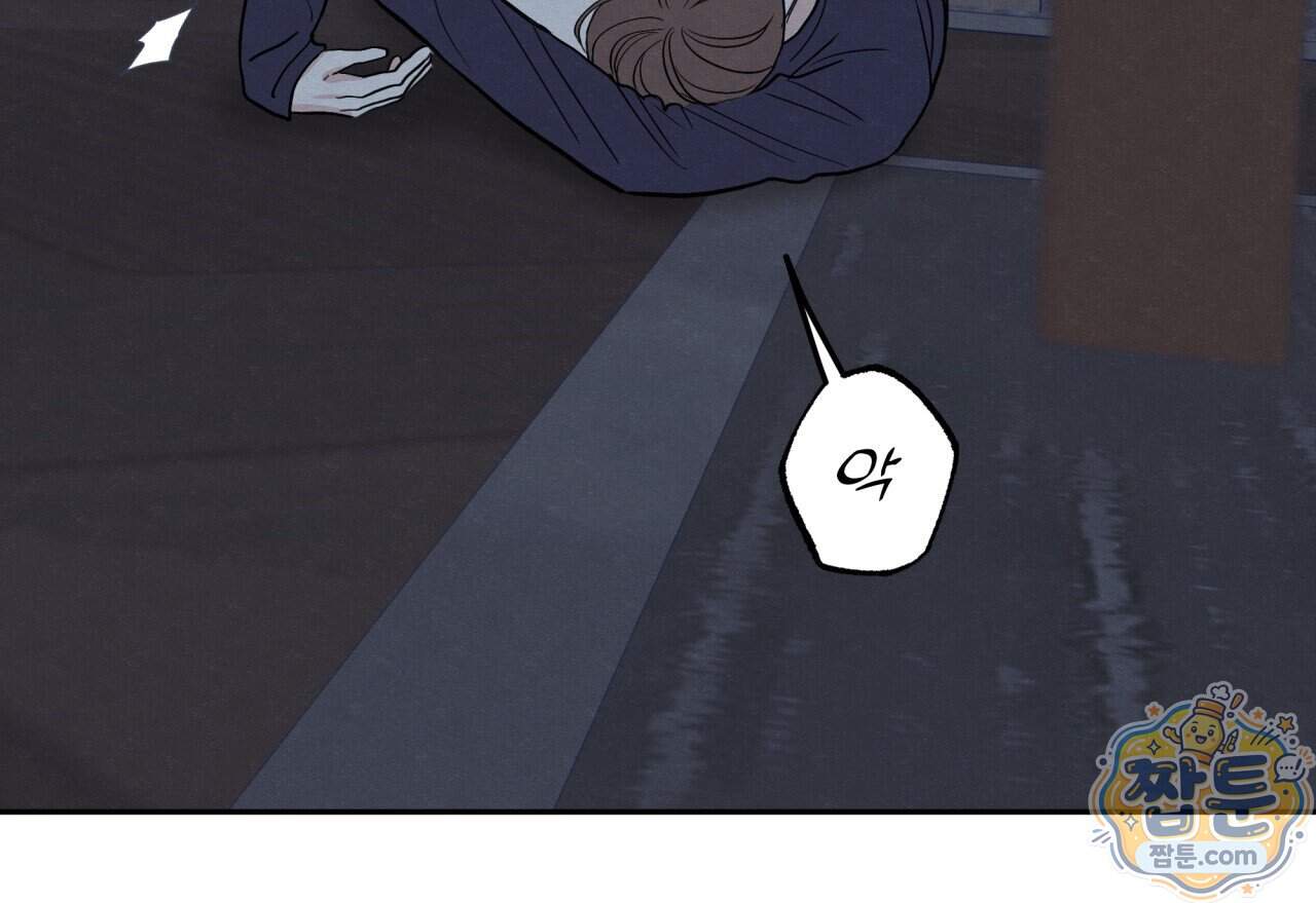 모호함의 언저리 103화 147