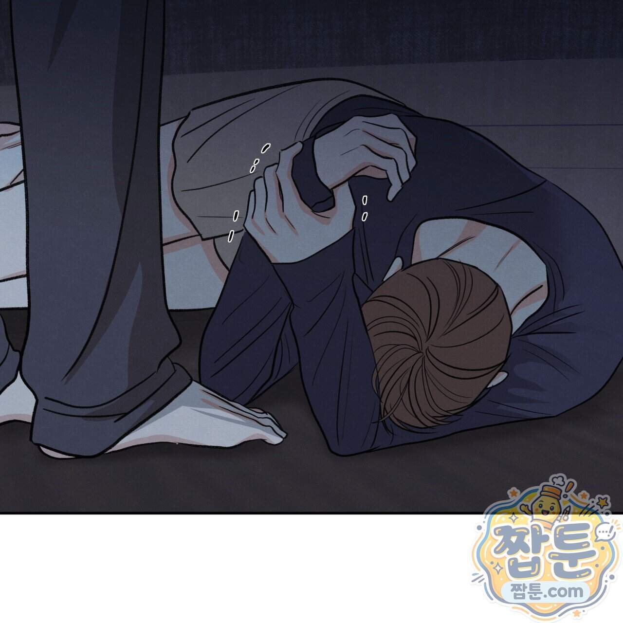 모호함의 언저리 103화 150
