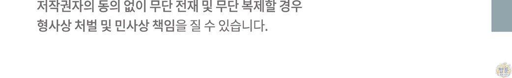 모호함의 언저리 103화 166
