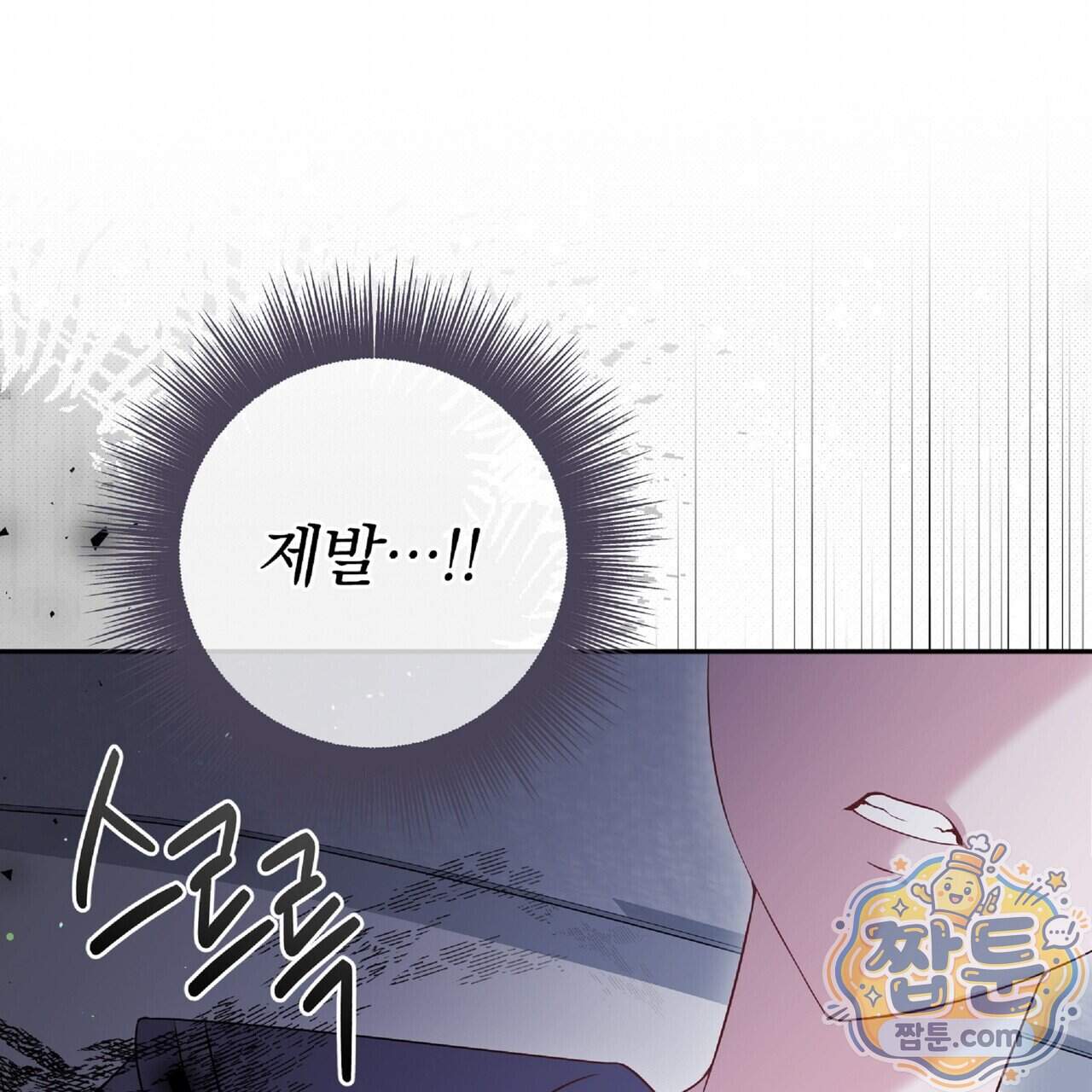 살인마는 갈색머리 영애를 노린다 22화 1