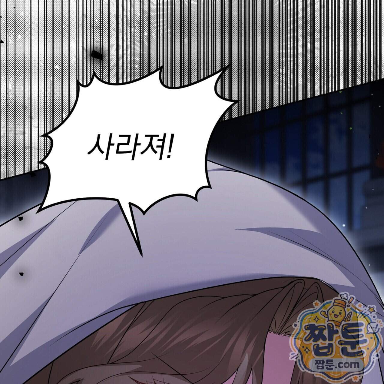 살인마는 갈색머리 영애를 노린다 22화 3