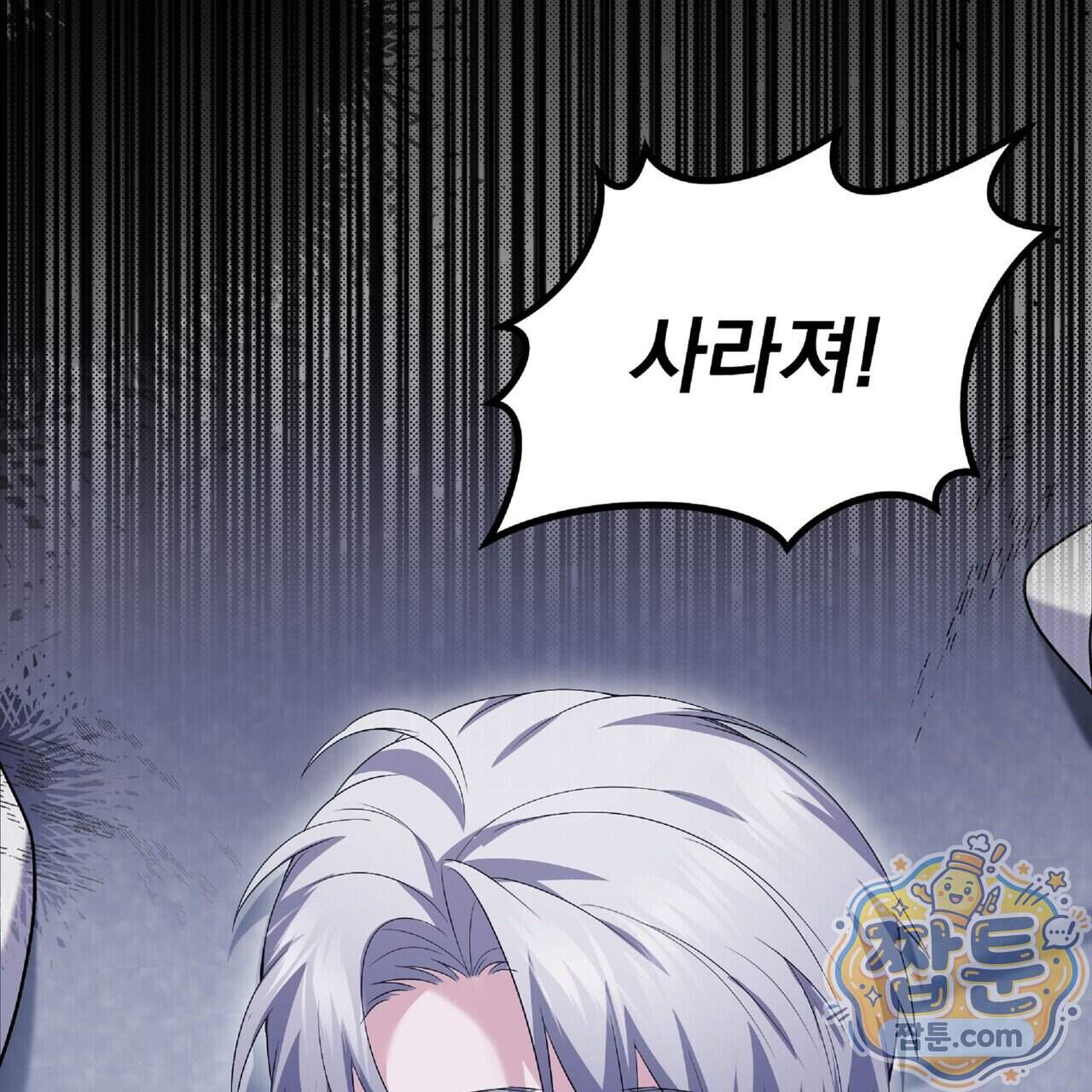 살인마는 갈색머리 영애를 노린다 22화 5