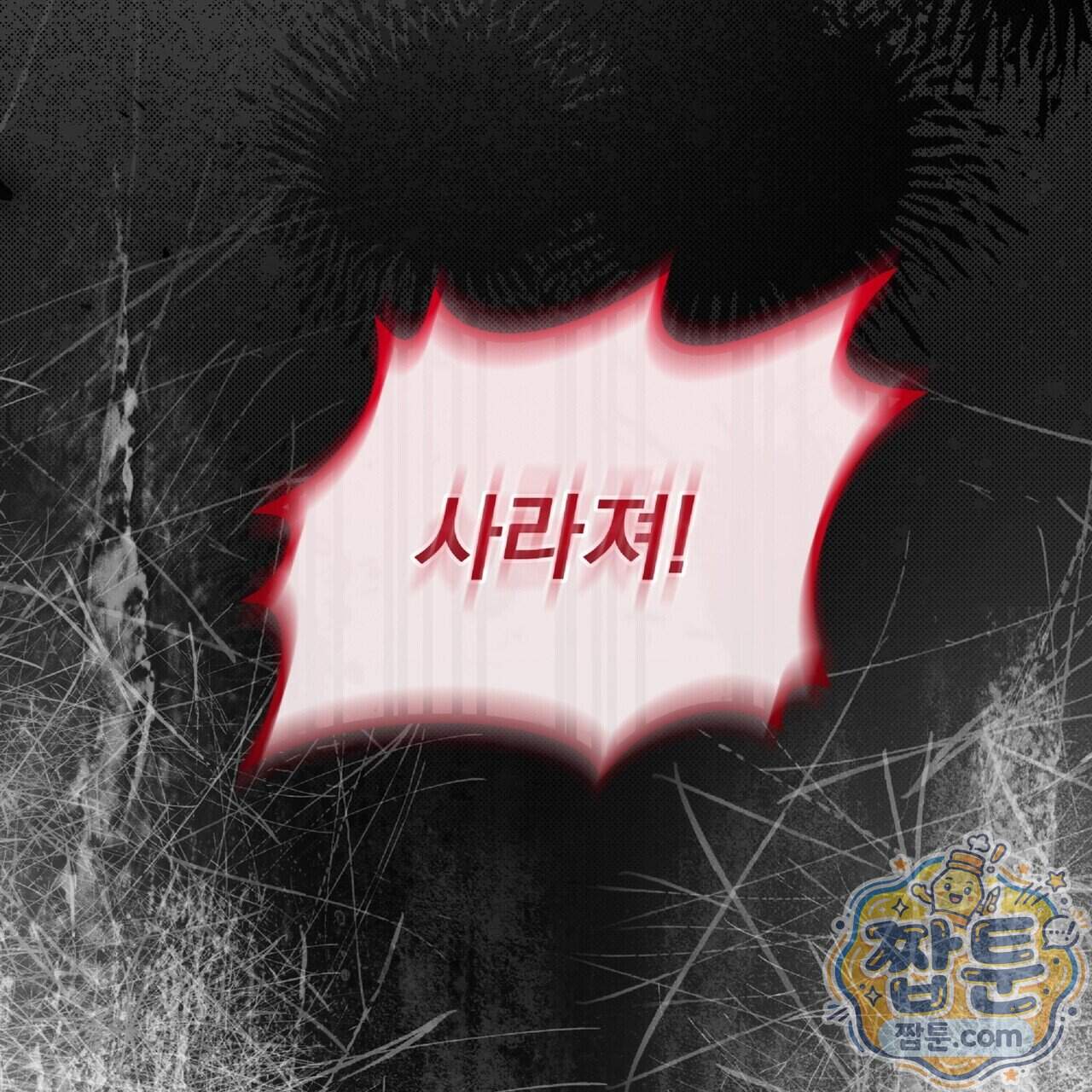 살인마는 갈색머리 영애를 노린다 22화 7