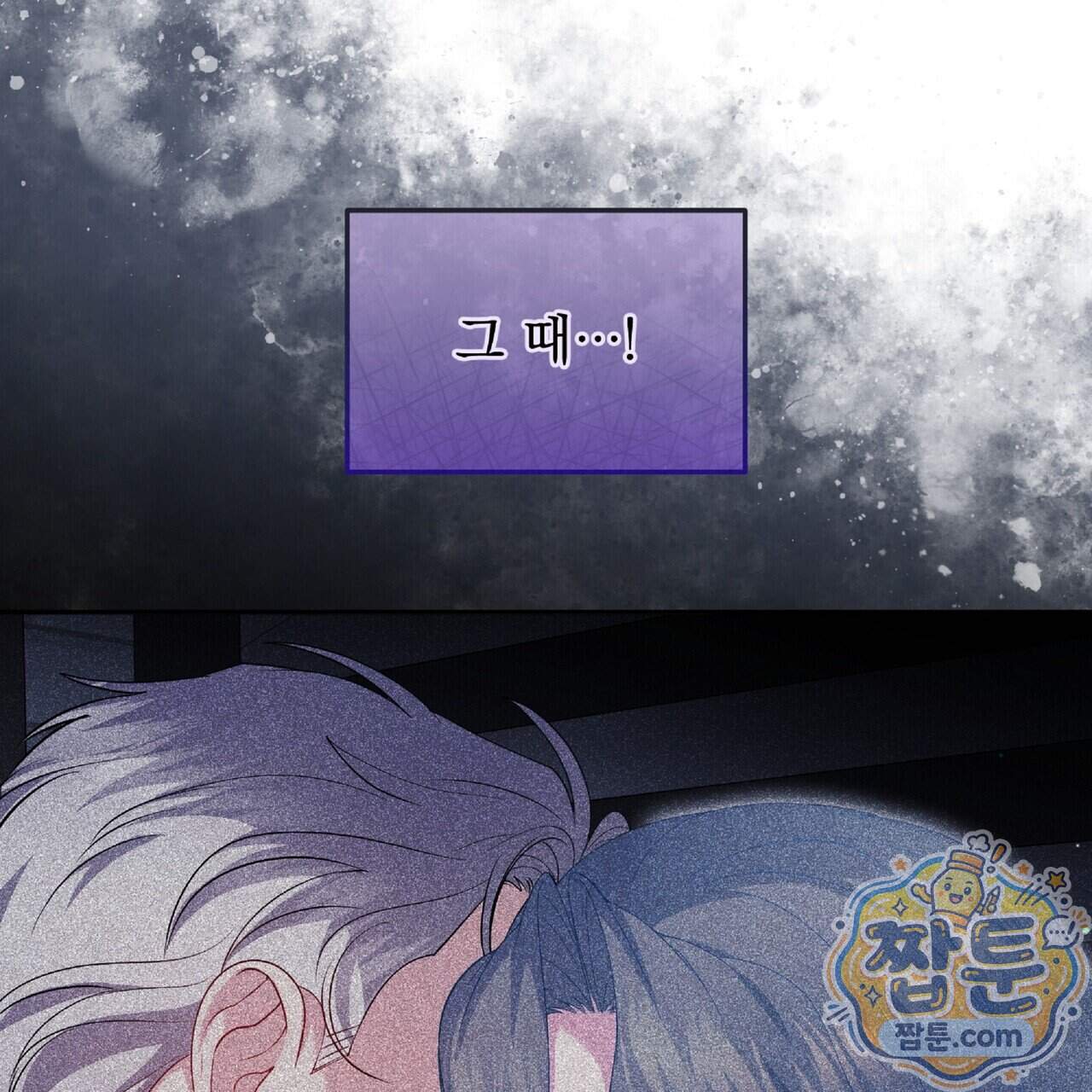 살인마는 갈색머리 영애를 노린다 22화 12