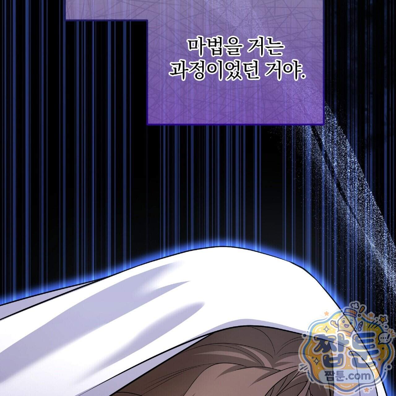 살인마는 갈색머리 영애를 노린다 22화 15