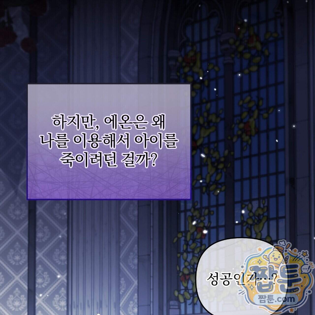 살인마는 갈색머리 영애를 노린다 22화 18