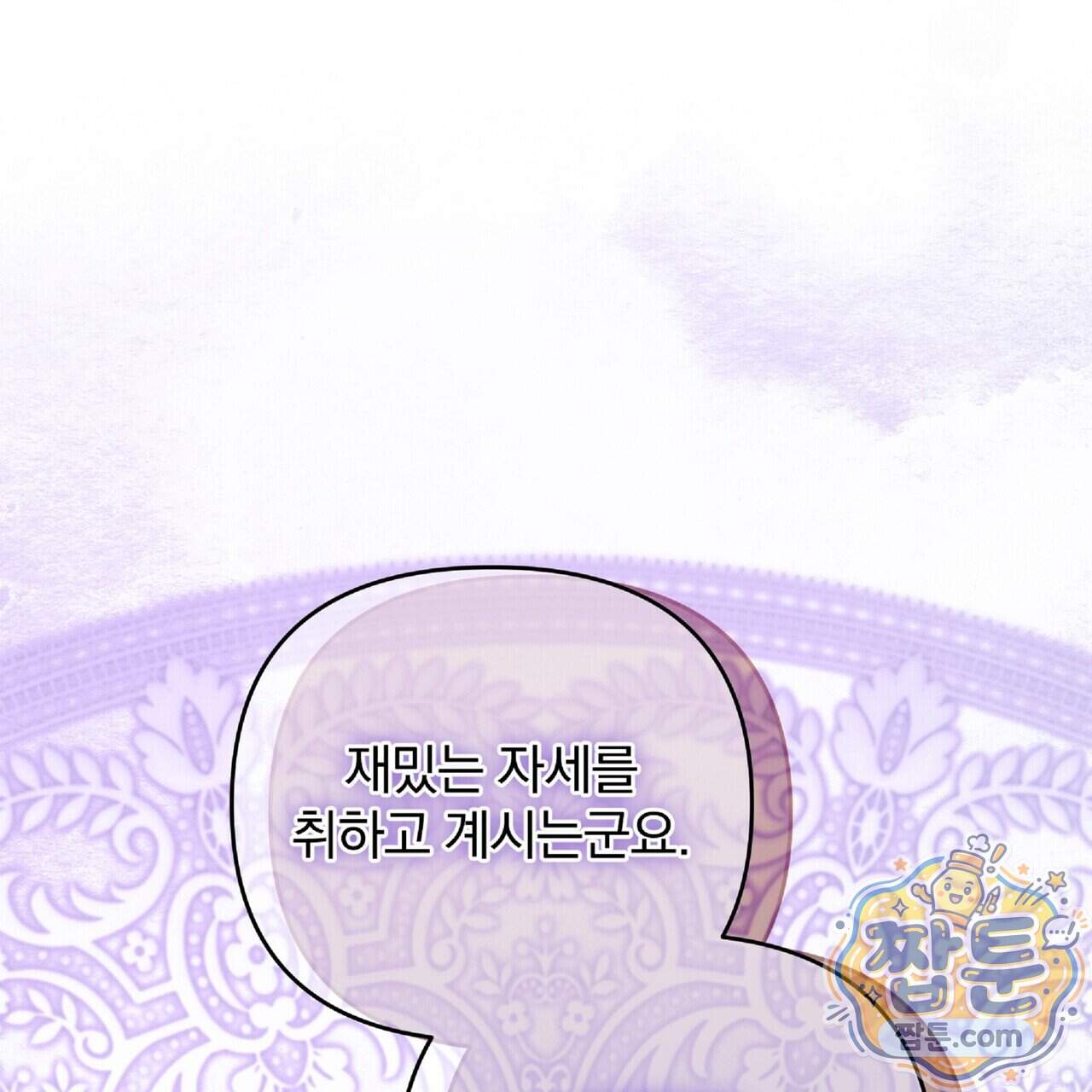 살인마는 갈색머리 영애를 노린다 22화 22