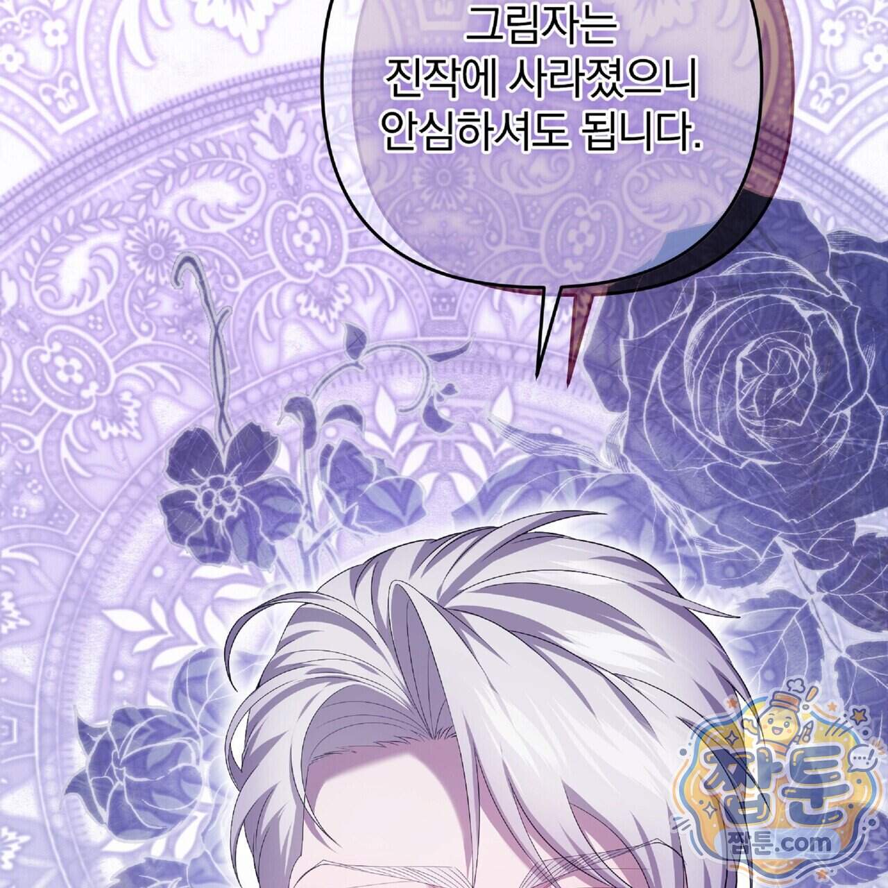 살인마는 갈색머리 영애를 노린다 22화 23