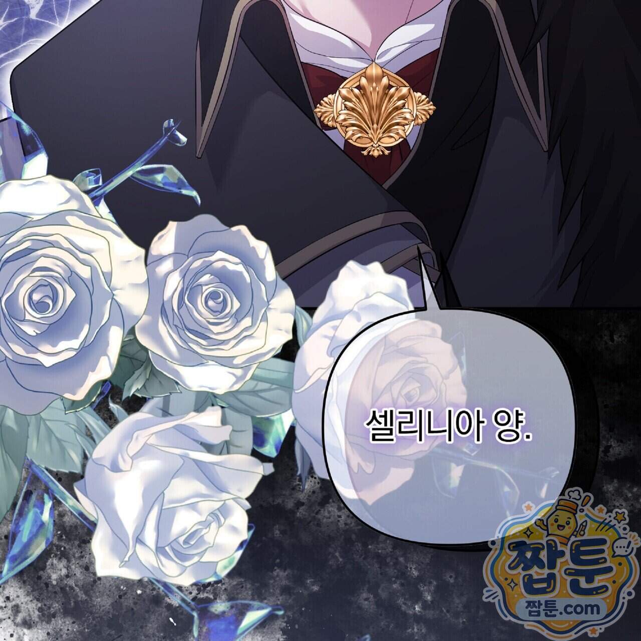 살인마는 갈색머리 영애를 노린다 22화 25