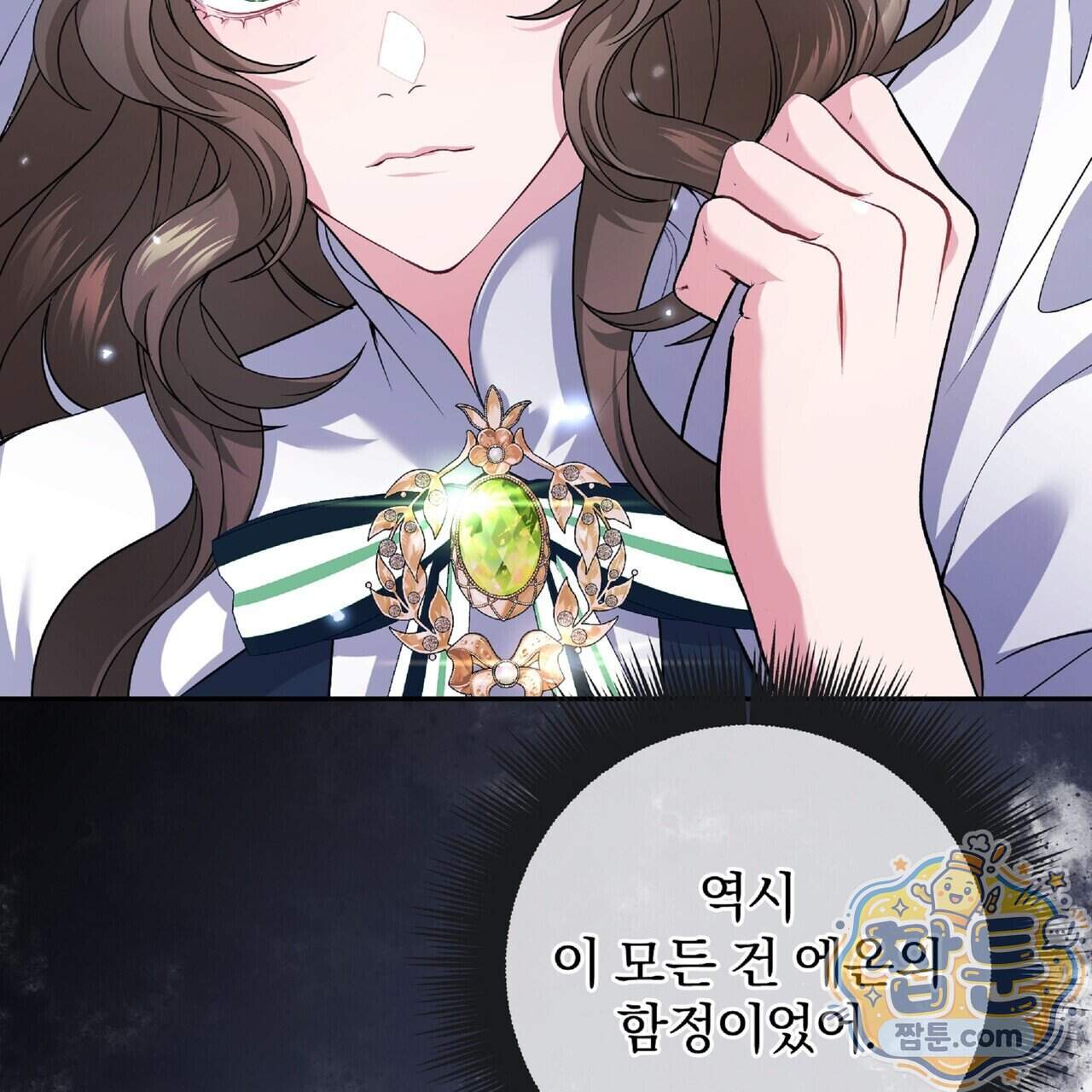 살인마는 갈색머리 영애를 노린다 22화 27