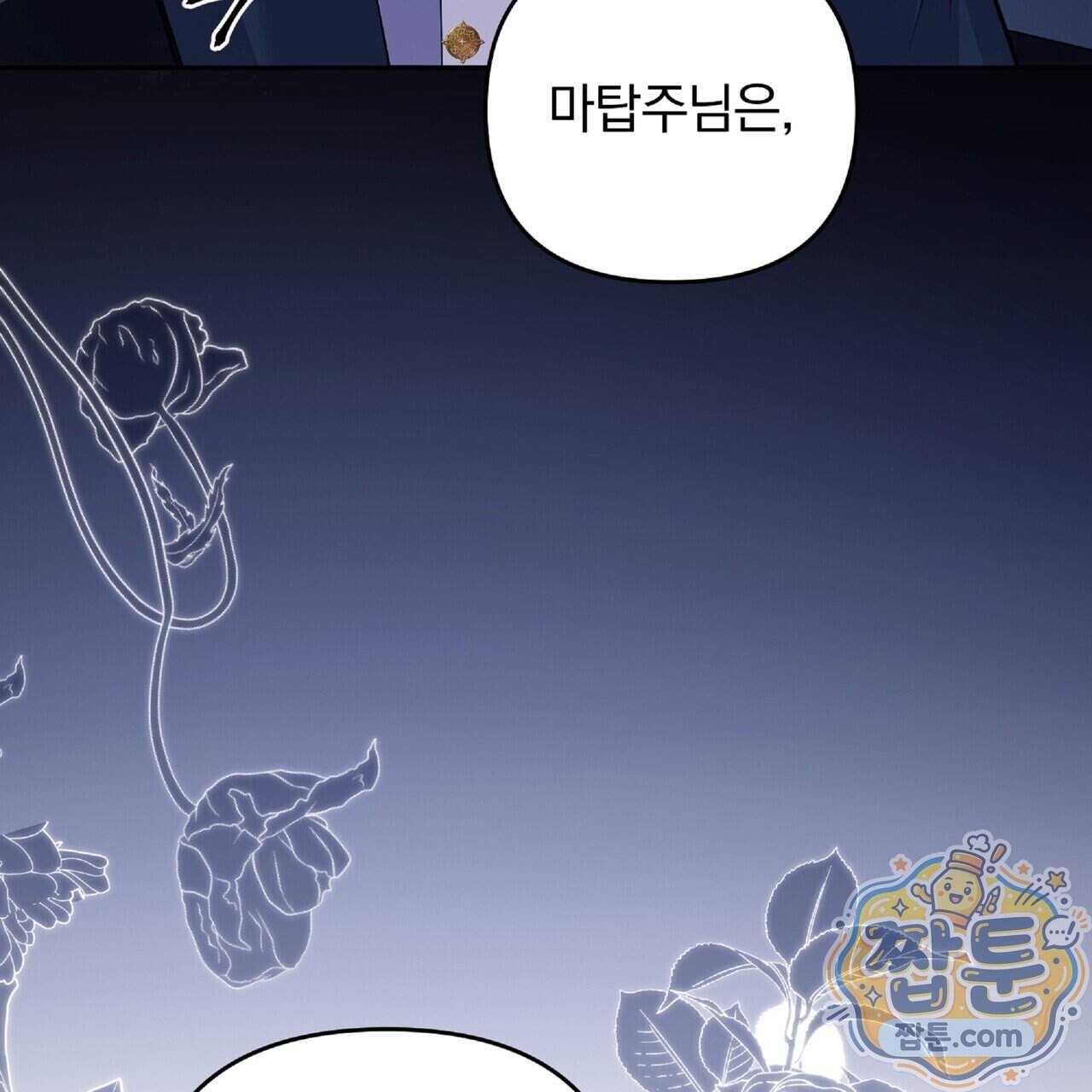 살인마는 갈색머리 영애를 노린다 22화 30