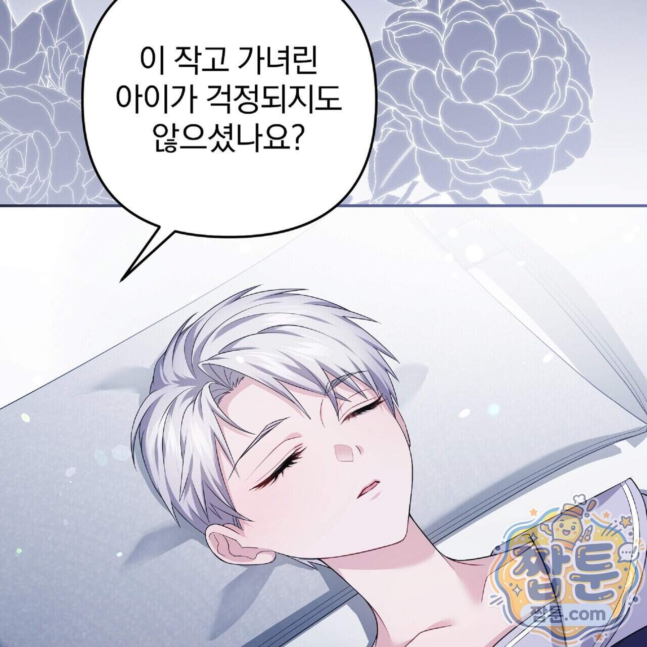 살인마는 갈색머리 영애를 노린다 22화 31