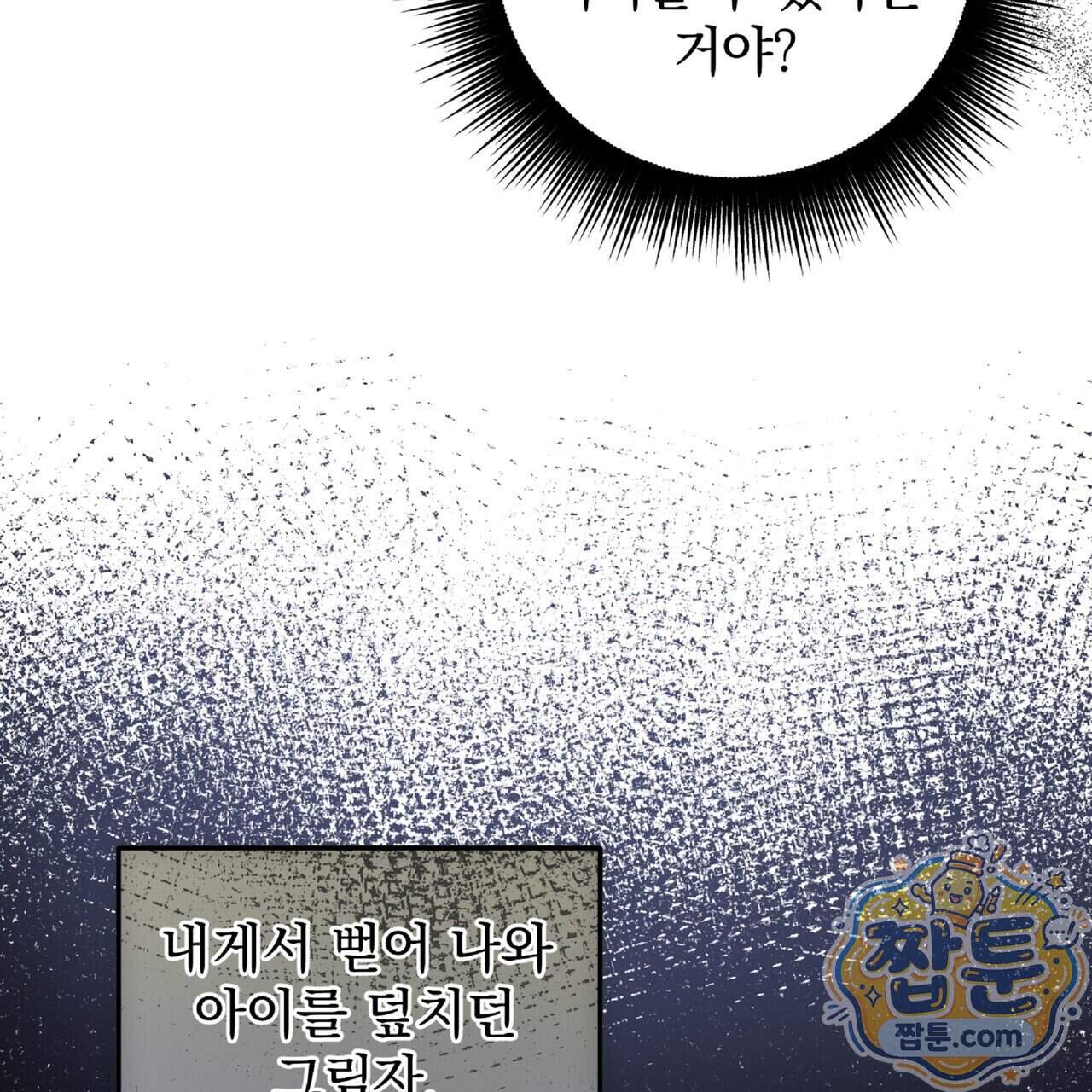살인마는 갈색머리 영애를 노린다 22화 37