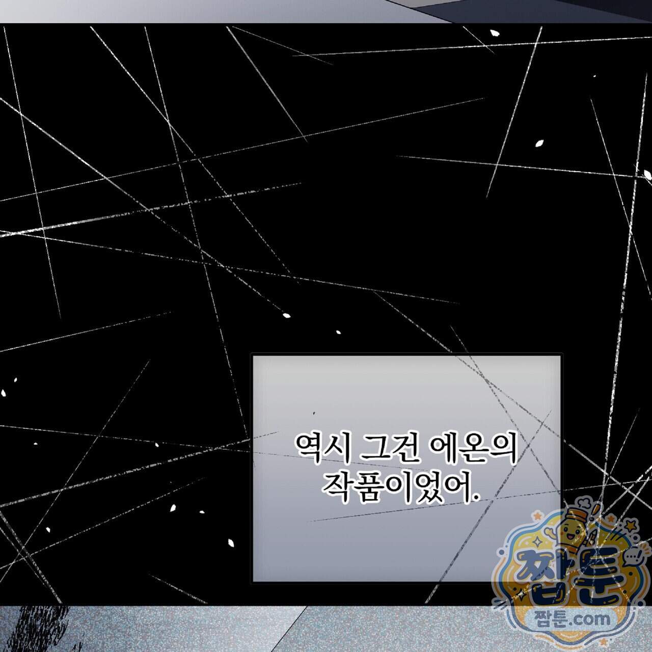 살인마는 갈색머리 영애를 노린다 22화 39