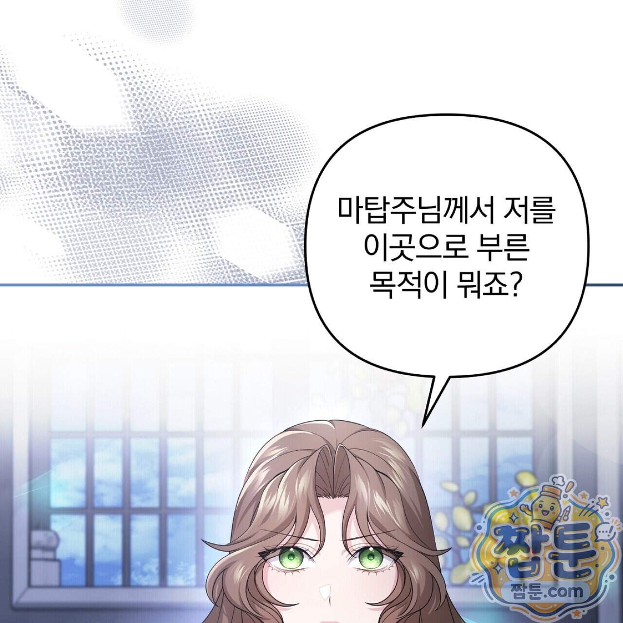 살인마는 갈색머리 영애를 노린다 22화 44