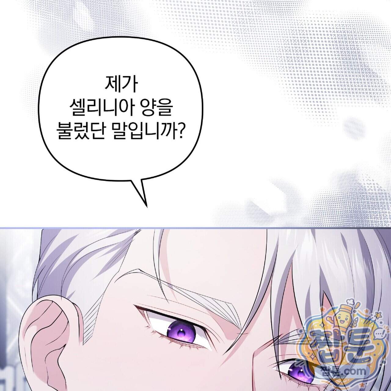 살인마는 갈색머리 영애를 노린다 22화 46