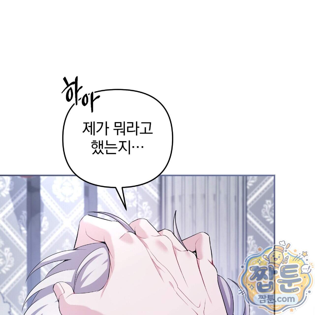 살인마는 갈색머리 영애를 노린다 22화 50