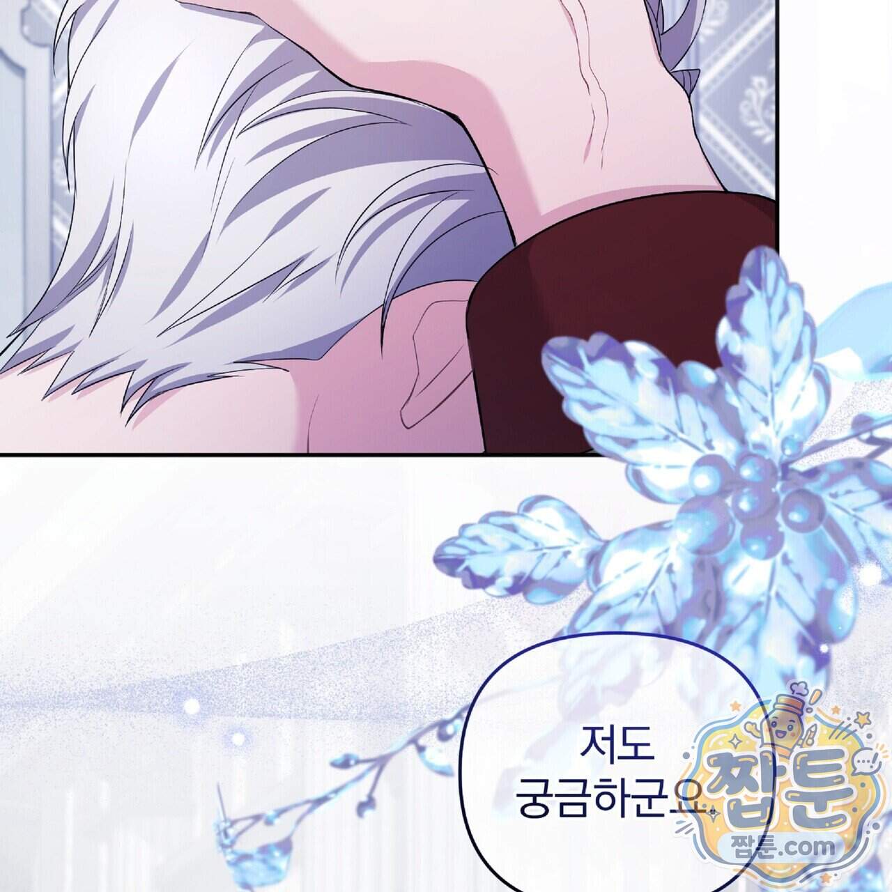 살인마는 갈색머리 영애를 노린다 22화 51