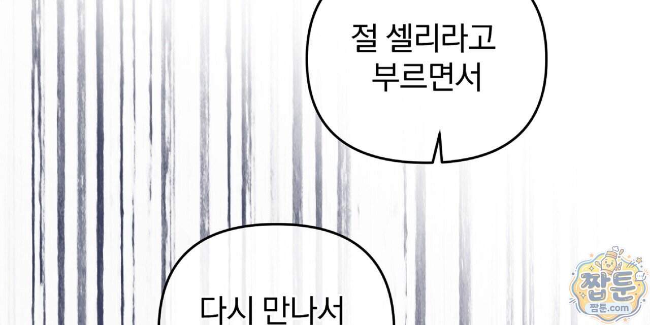살인마는 갈색머리 영애를 노린다 22화 56