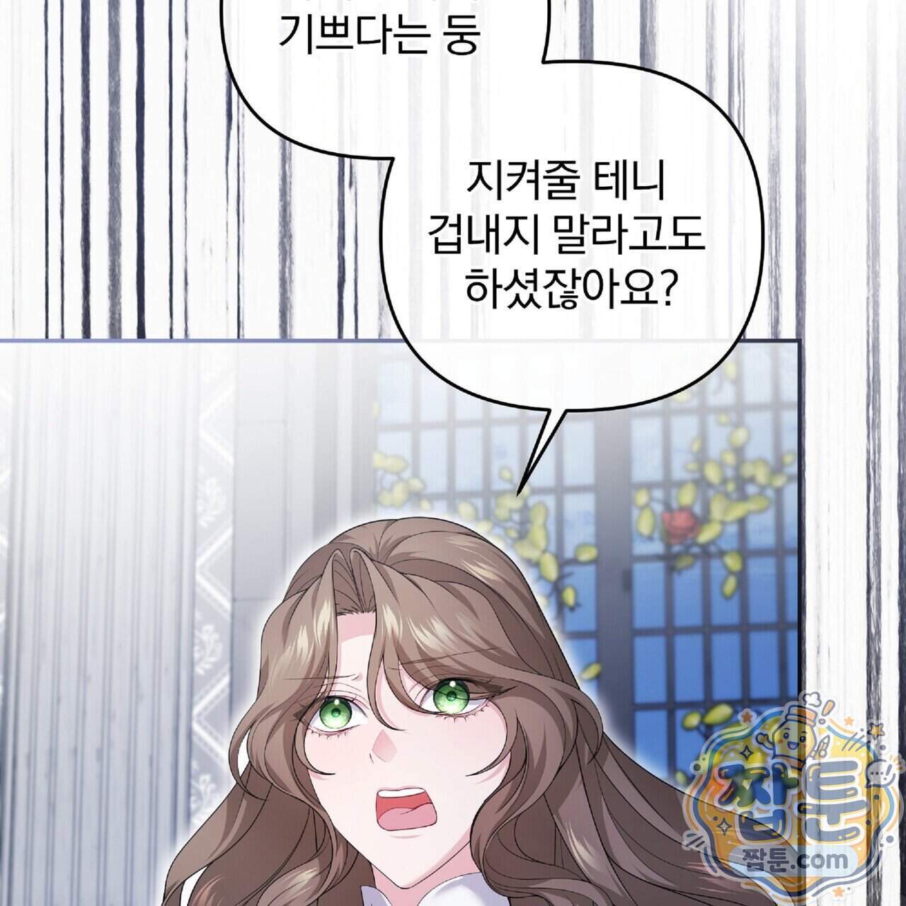 살인마는 갈색머리 영애를 노린다 22화 57