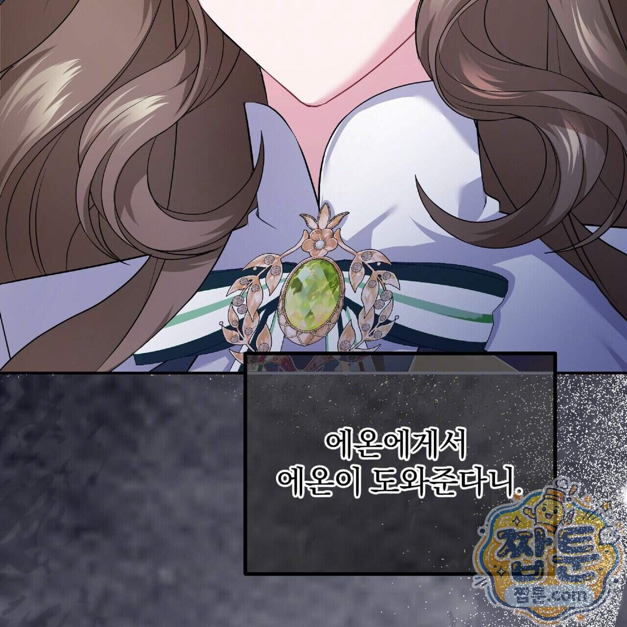 살인마는 갈색머리 영애를 노린다 22화 60