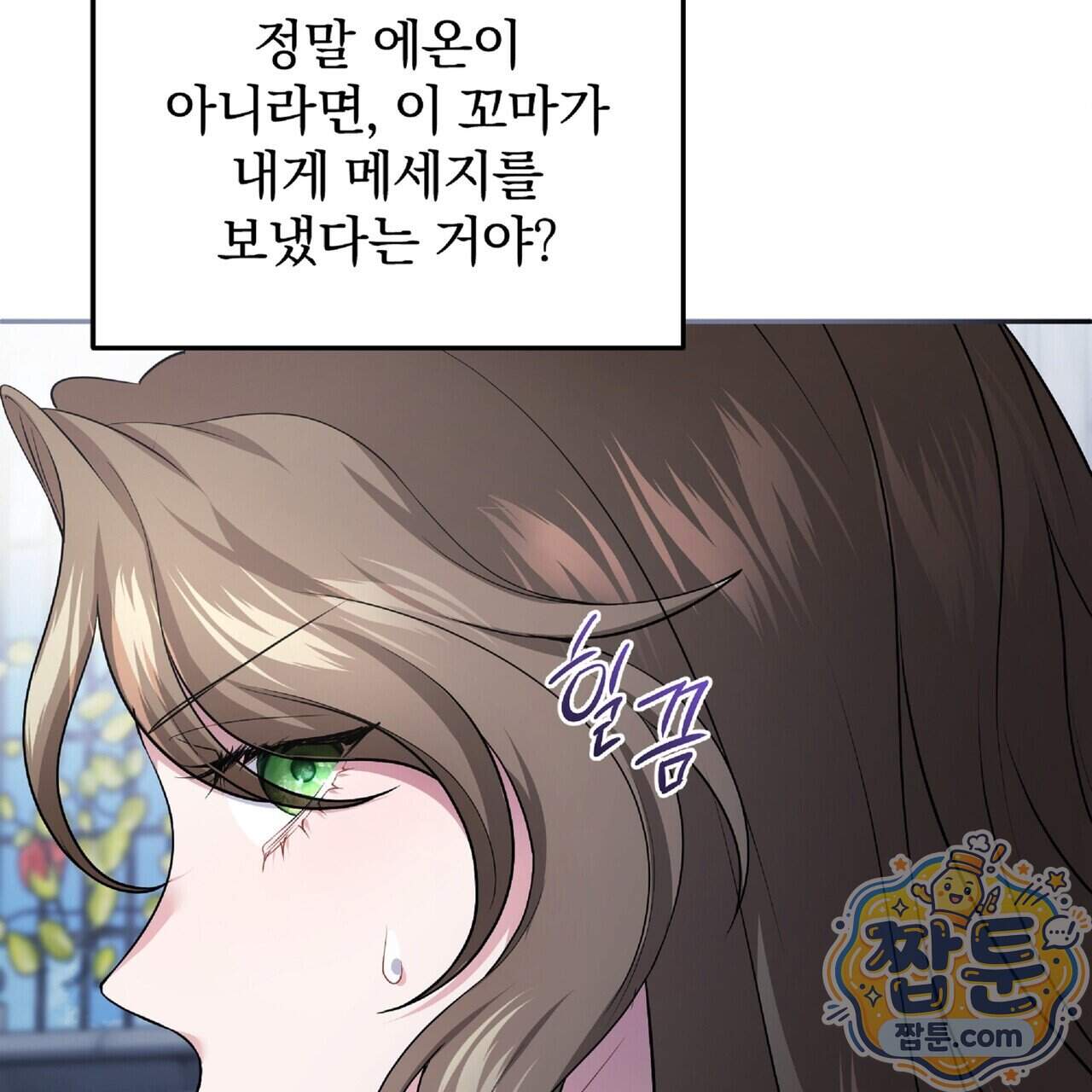 살인마는 갈색머리 영애를 노린다 22화 69
