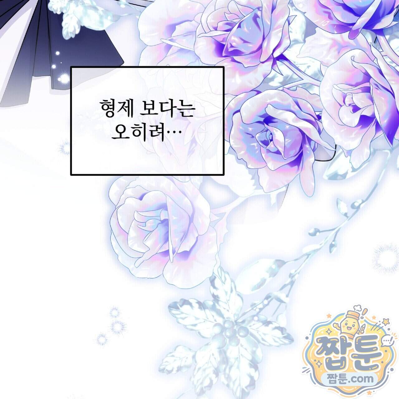 살인마는 갈색머리 영애를 노린다 22화 76