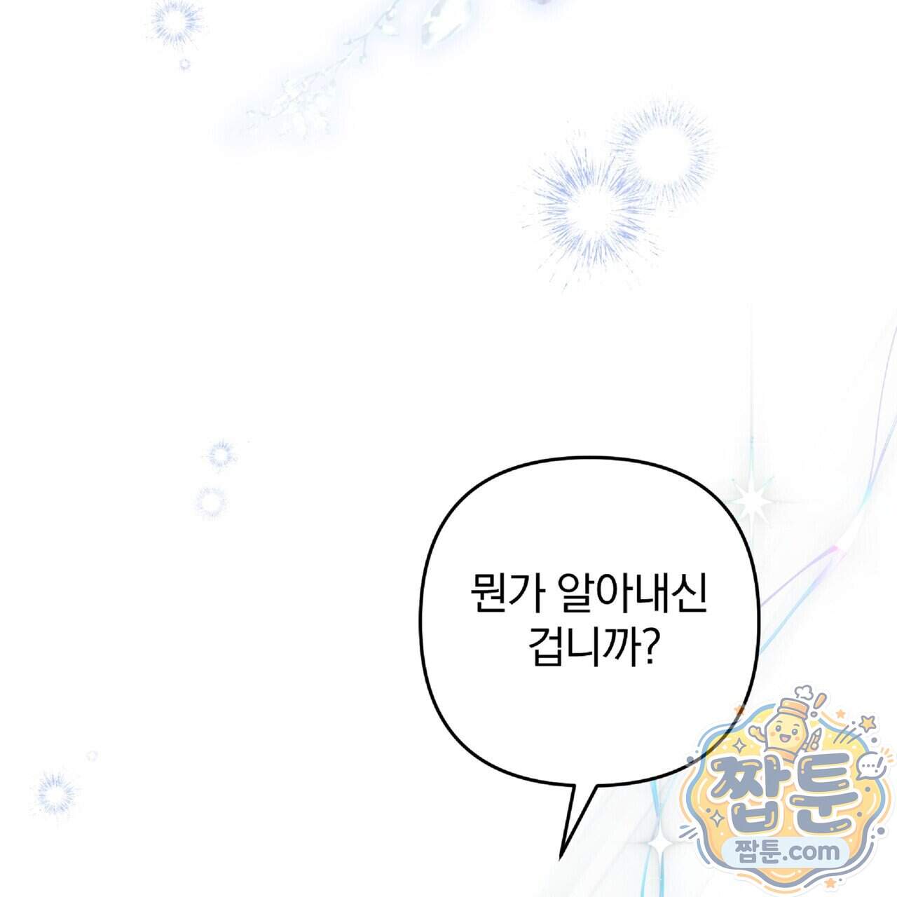 살인마는 갈색머리 영애를 노린다 22화 77