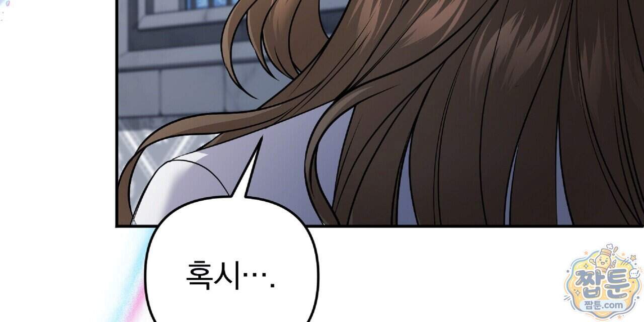 살인마는 갈색머리 영애를 노린다 22화 80