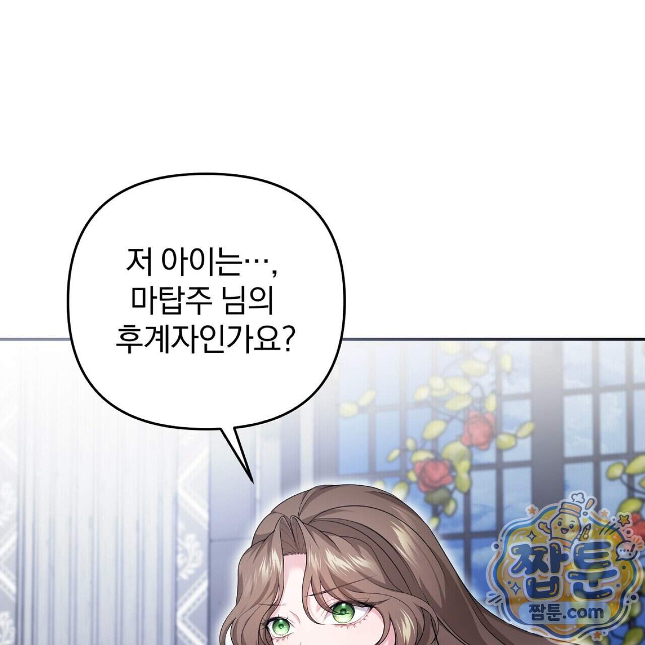 살인마는 갈색머리 영애를 노린다 22화 82