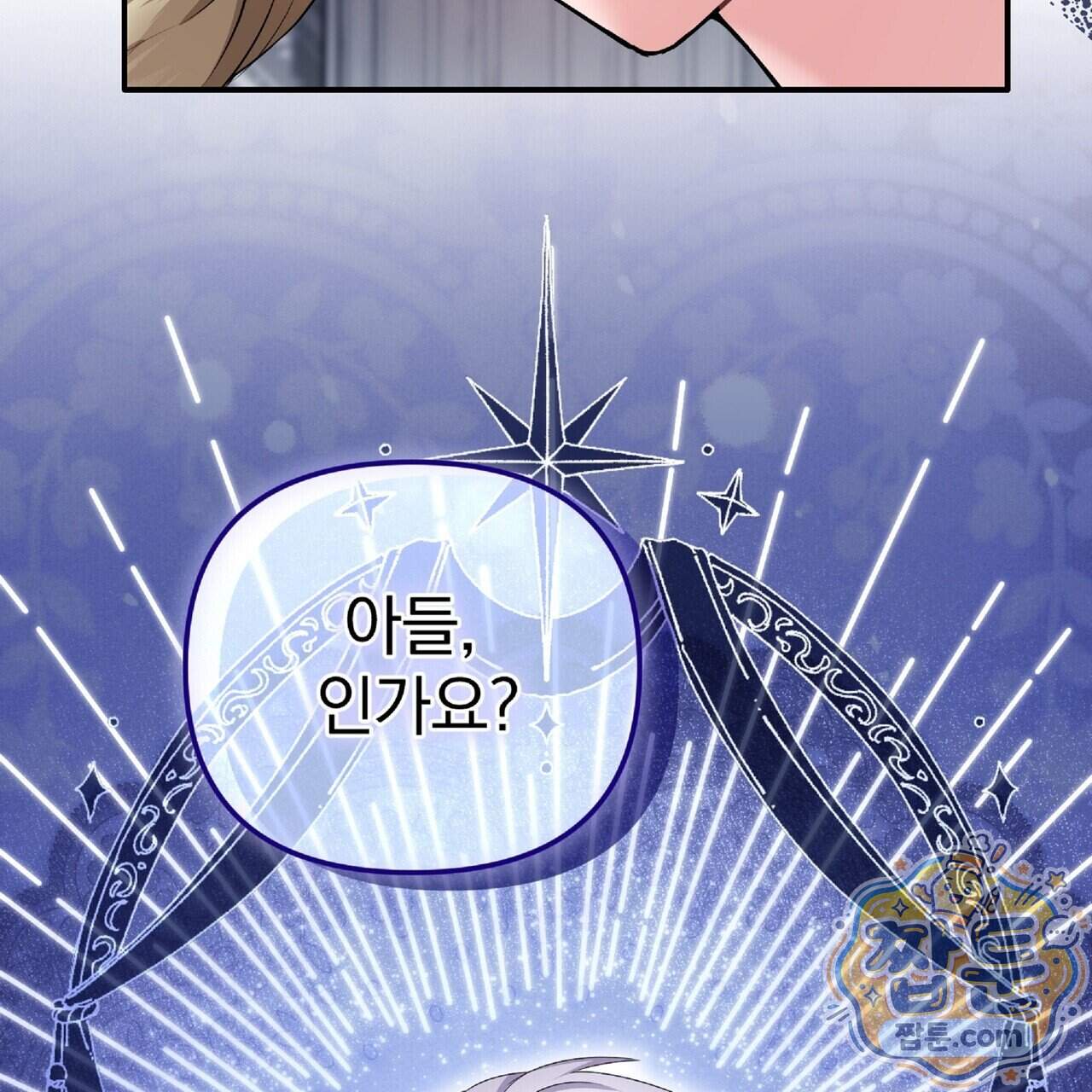 살인마는 갈색머리 영애를 노린다 22화 87