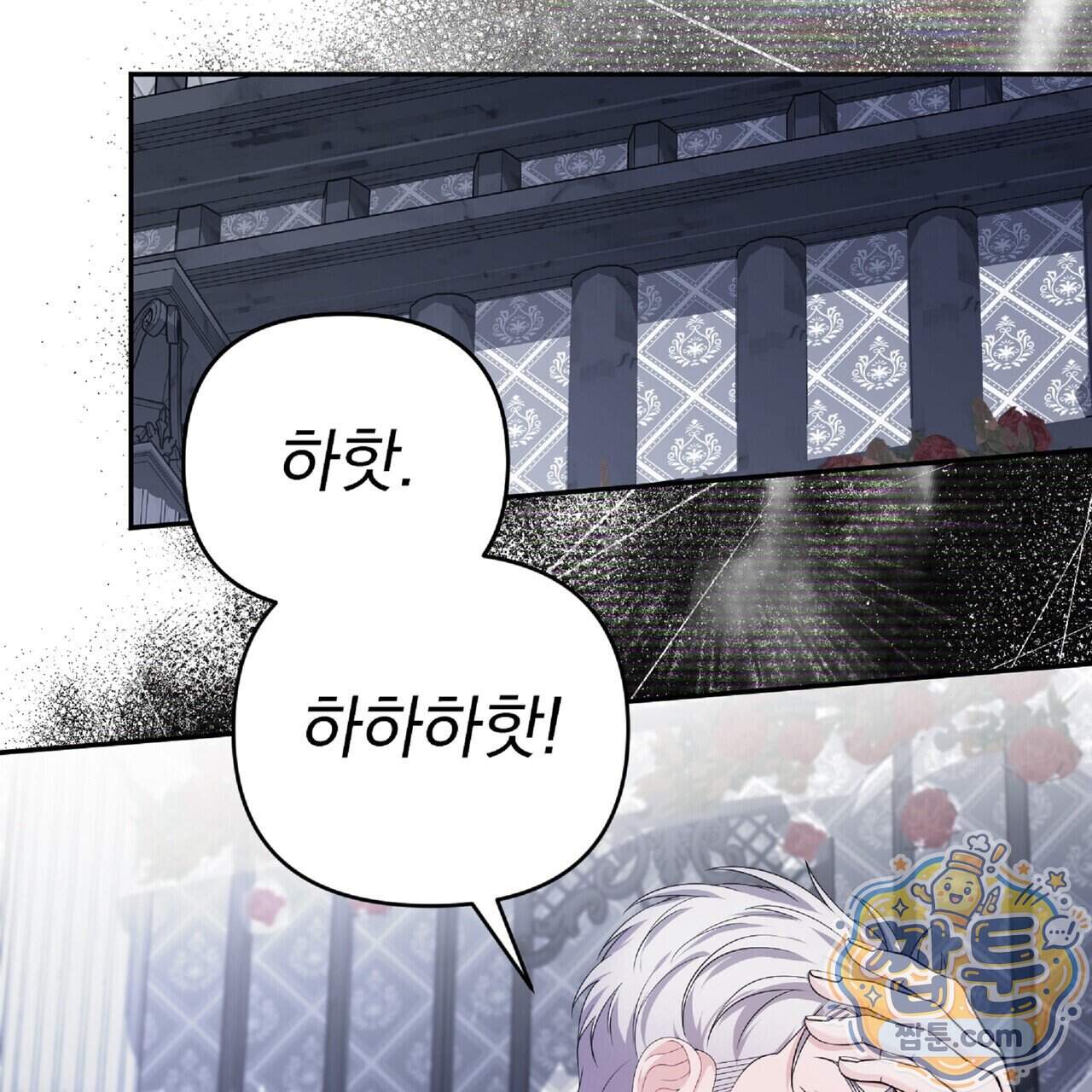살인마는 갈색머리 영애를 노린다 22화 91