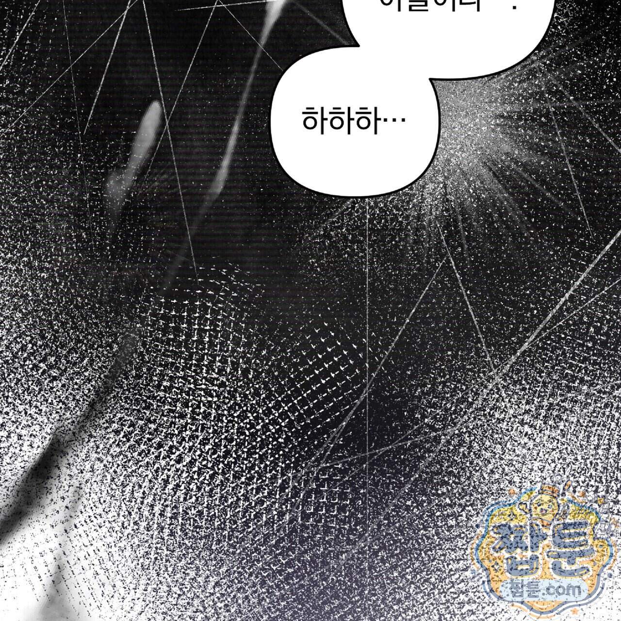 살인마는 갈색머리 영애를 노린다 22화 93