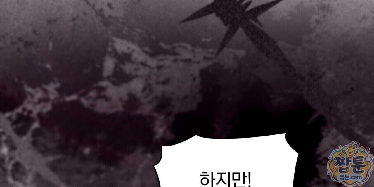 살인마는 갈색머리 영애를 노린다 22화 104
