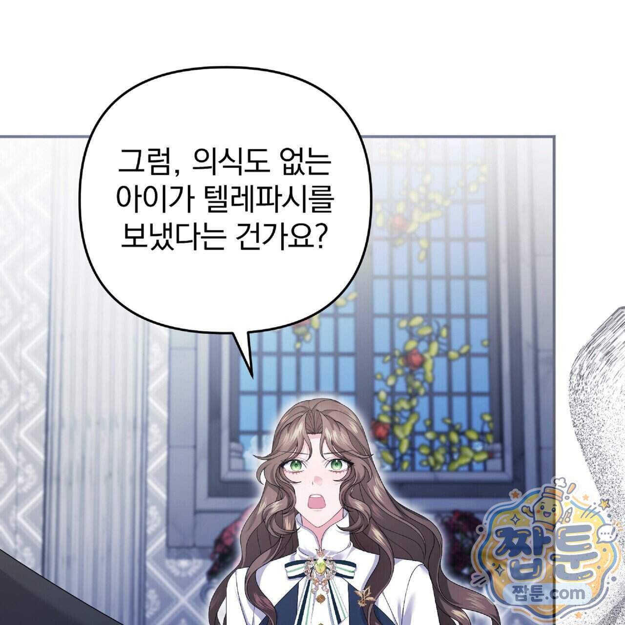 살인마는 갈색머리 영애를 노린다 22화 109