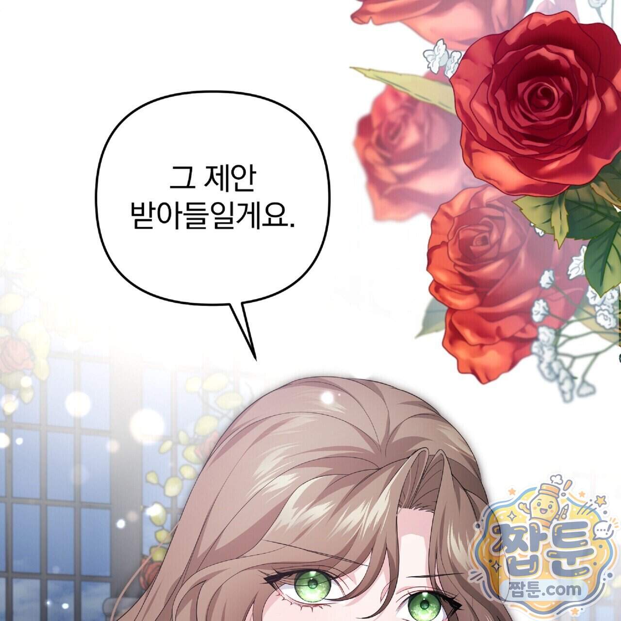 살인마는 갈색머리 영애를 노린다 22화 115