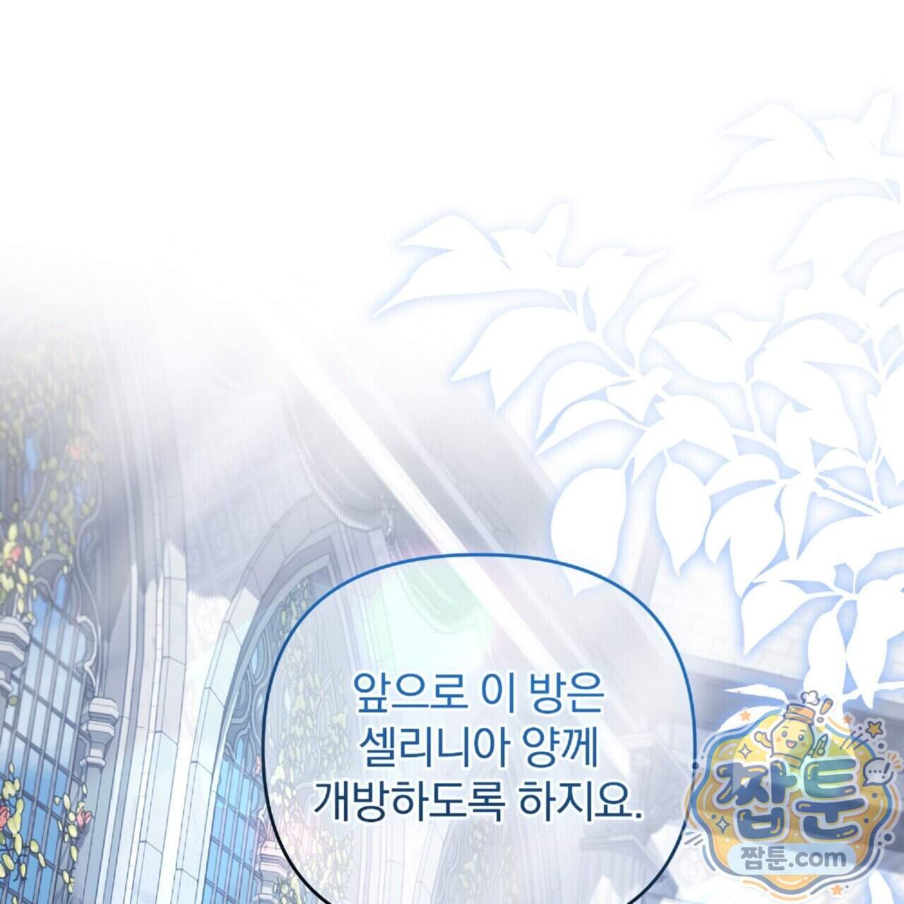 살인마는 갈색머리 영애를 노린다 22화 119