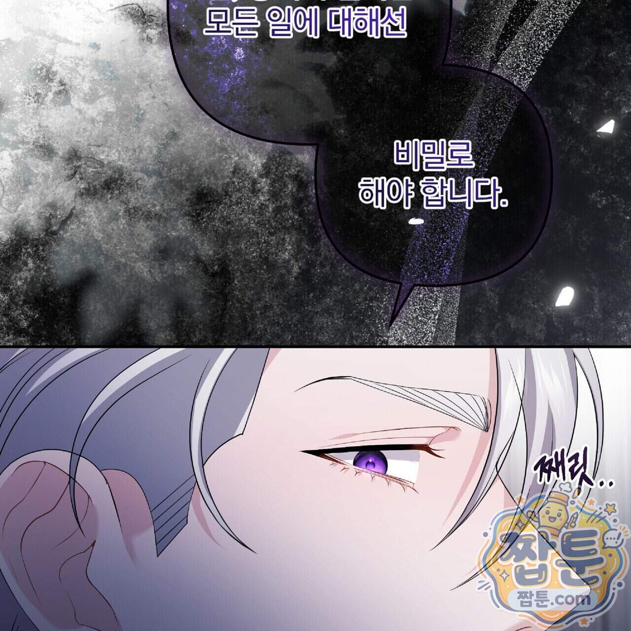 살인마는 갈색머리 영애를 노린다 22화 122