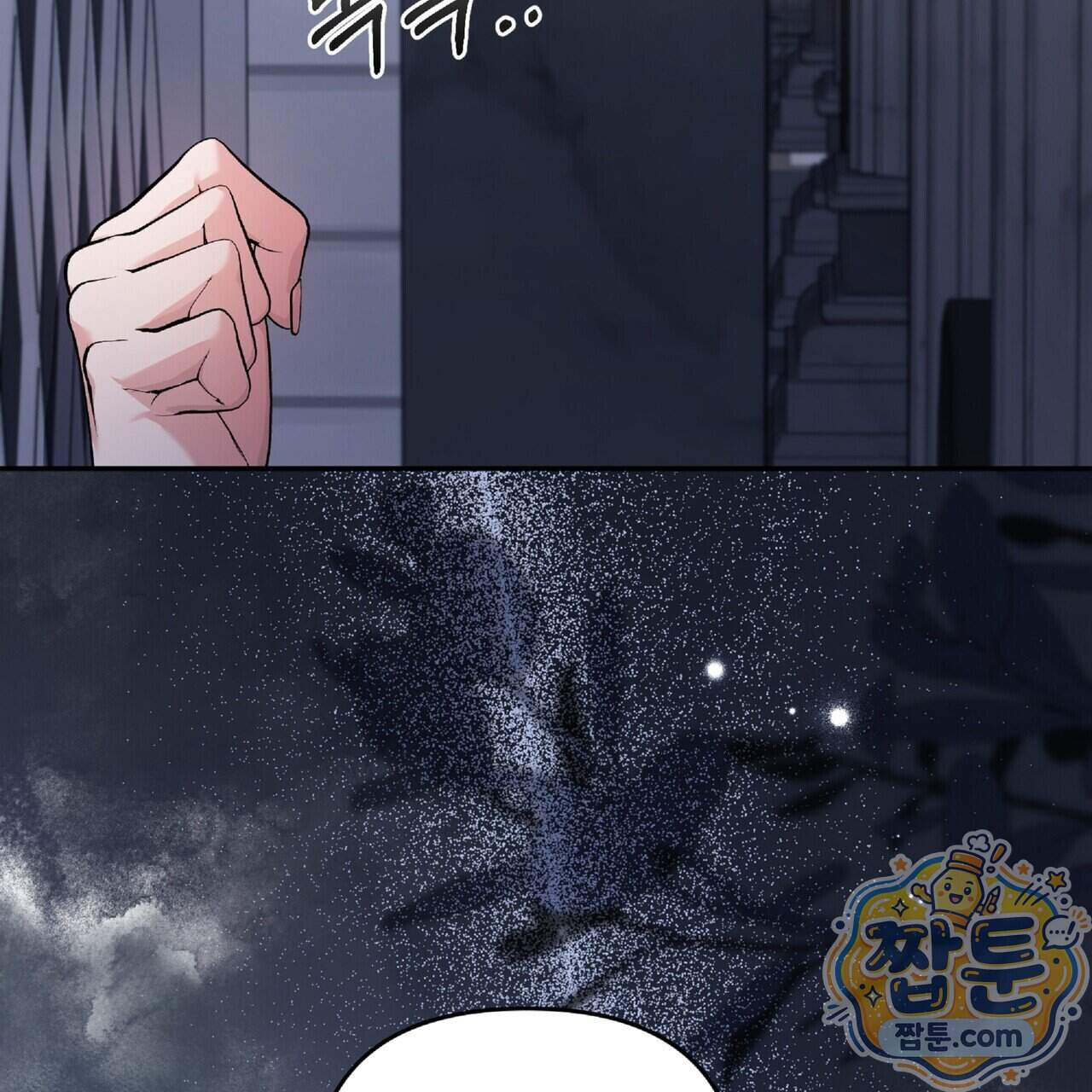 살인마는 갈색머리 영애를 노린다 22화 129