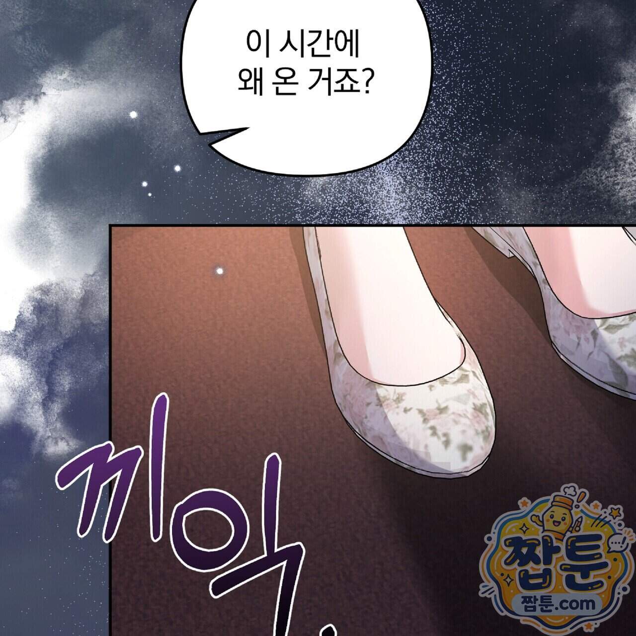 살인마는 갈색머리 영애를 노린다 22화 130
