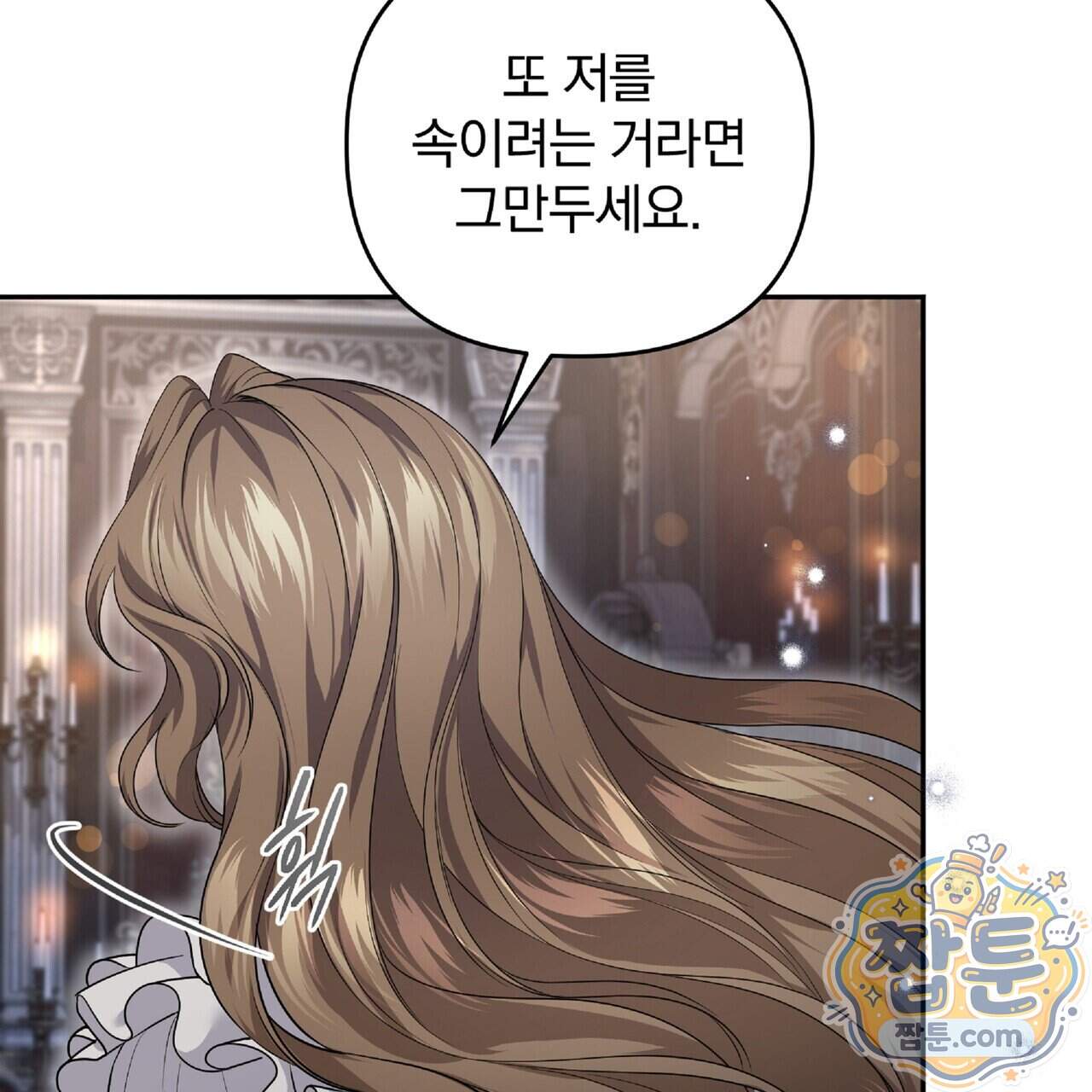살인마는 갈색머리 영애를 노린다 22화 137