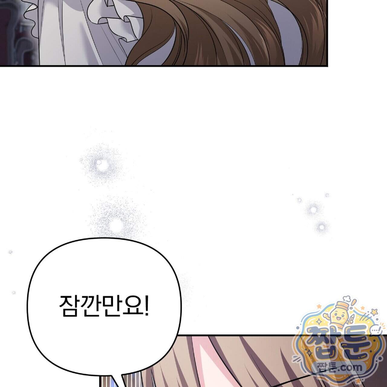 살인마는 갈색머리 영애를 노린다 22화 138