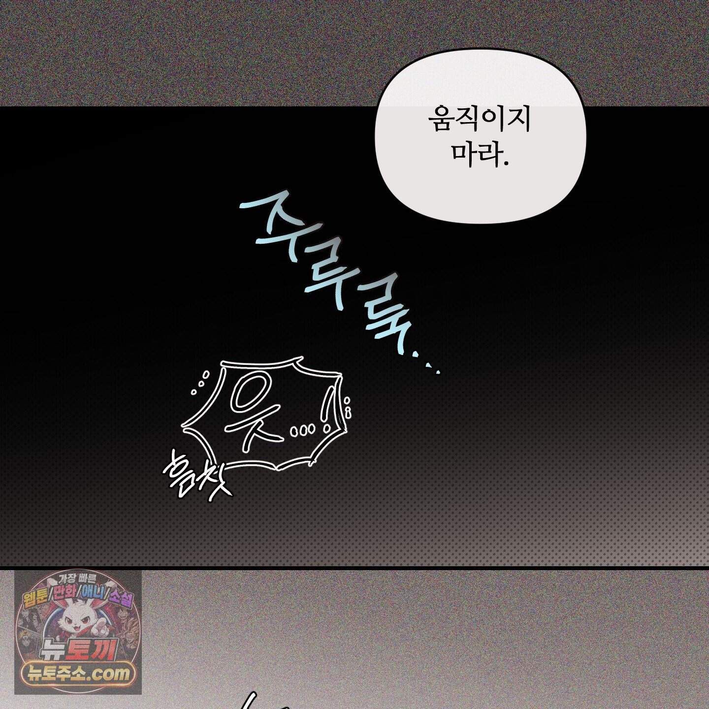 내겐 너무 귀여운 그 새끼 29화 3