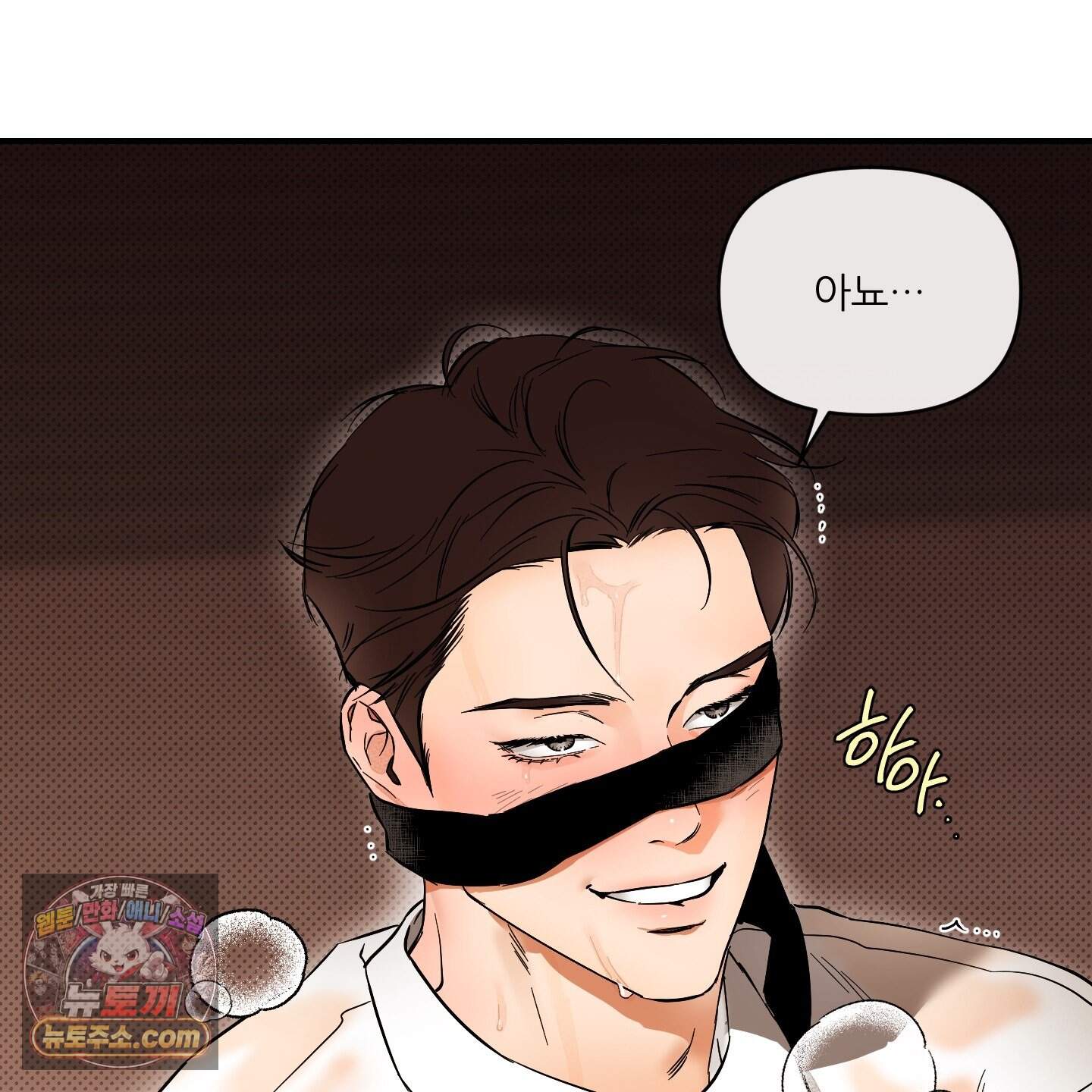 내겐 너무 귀여운 그 새끼 29화 10
