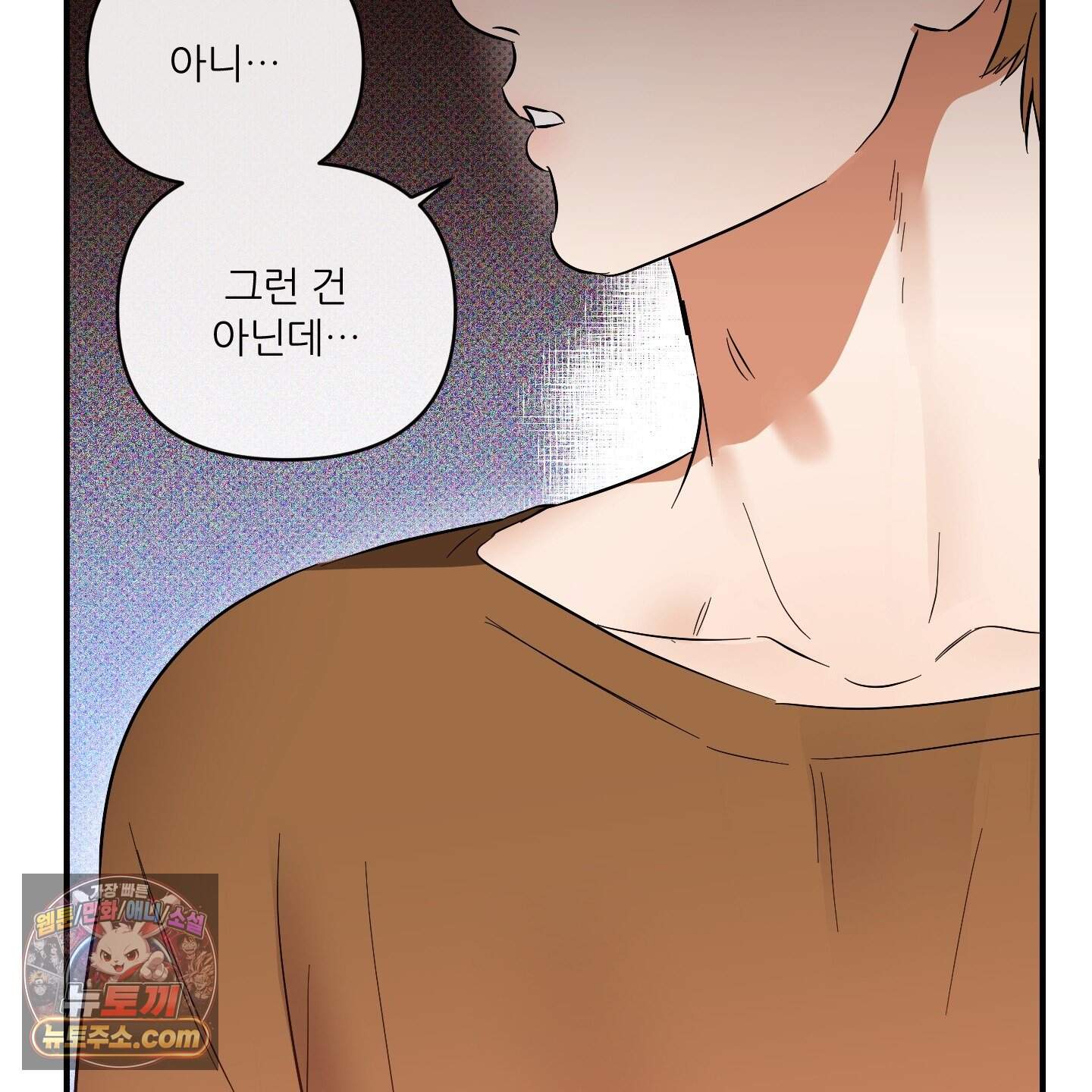내겐 너무 귀여운 그 새끼 29화 19